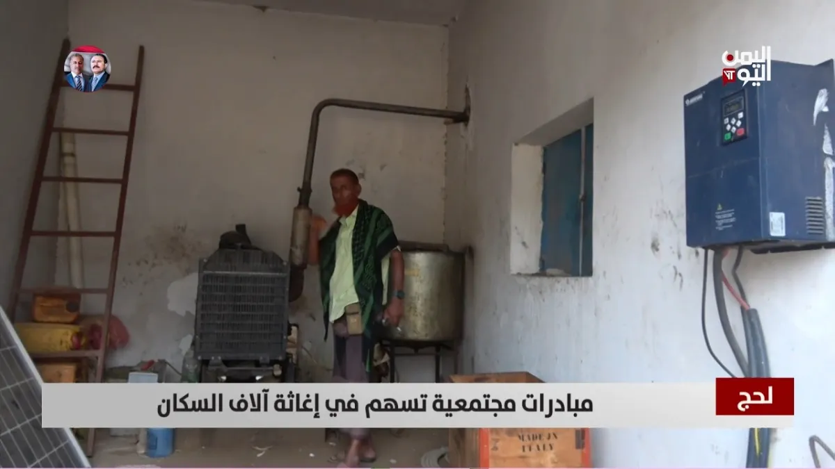 لحج.. مبادرات مجتمعية تسهم في إغاثة آلاف السكان (فيديو)