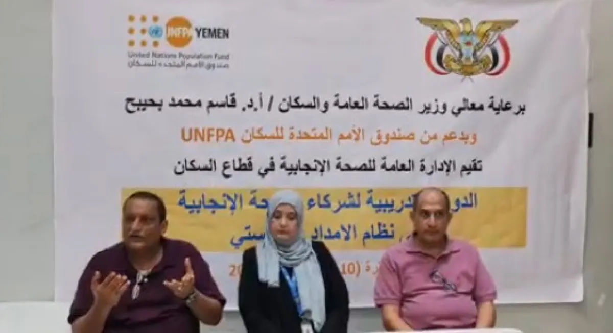 انطلاق دورة تدريبية لشركاء الصحة الإنجابية حول نظام الإمداد 